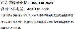 ✅✅【陆家嘴金融街区】售楼处德律风：✅✅都