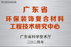 品具备高不变性取优异的物能（如抗冲击、耐磨